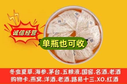 吐鲁番回收燕窝