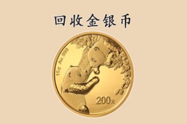 吐鲁番回收金币